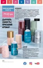 Каталог Орифлейм 8 2024 Украина 167