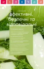 Каталог Орифлейм 8 2024 Украина 3