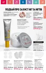 Каталог Орифлейм 8 2024 Украина 38