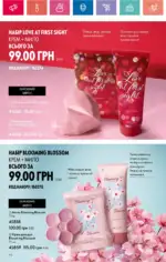 Каталог Орифлейм 8 2024 Украина 45