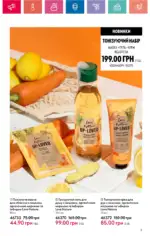 Каталог Орифлейм 8 2024 Украина 6