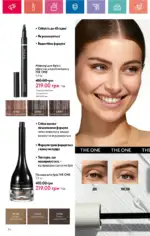 Каталог Орифлейм 8 2024 Украина 55