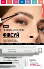 Каталог Орифлейм 8 2024 Украина 56