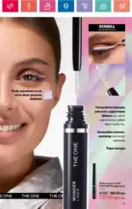 Каталог Орифлейм 8 2024 Украина 58