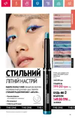Каталог Орифлейм 8 2024 Украина 60