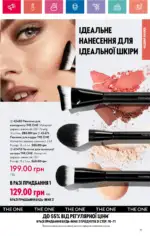 Каталог Орифлейм 8 2024 Украина 72