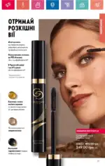 Каталог Орифлейм 8 2024 Украина 78