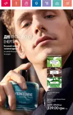 Каталог Орифлейм 8 2024 Украина 95