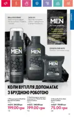 Каталог Орифлейм 8 2024 Украина 100
