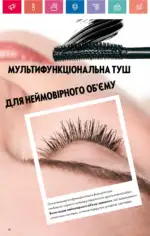 Каталог Орифлейм 13 2024 Украина 41