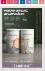 Каталог Орифлейм 14 2024 Украина 133