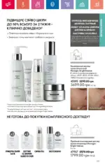 Каталог Орифлейм 16 2024 Украина 104