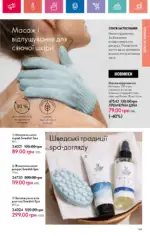 Каталог Орифлейм 16 2024 Украина 150