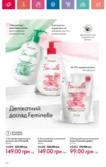 Каталог Орифлейм 16 2024 Украина 157
