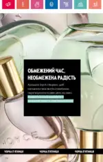 Каталог Орифлейм 16 2024 Украина 177