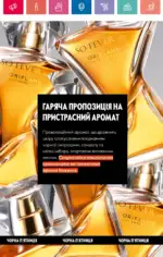 Каталог Орифлейм 16 2024 Украина 179