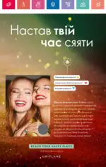 Каталог Орифлейм 16 2024 Украина 3