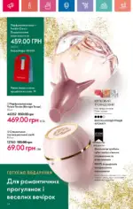Каталог Орифлейм 16 2024 Украина 35