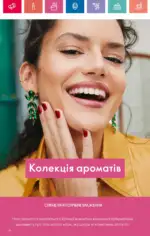 Каталог Орифлейм 16 2024 Украина 49
