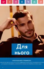 Каталог Орифлейм 16 2024 Украина 61