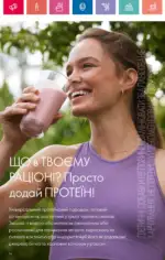 Каталог Орифлейм 16 2024 Украина 95