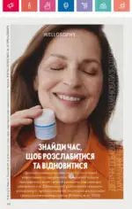 Каталог Орифлейм 2 2025 Украина 12