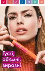 Каталог Орифлейм 2 2025 Украина 111