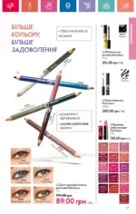 Каталог Орифлейм 2 2025 Украина 118