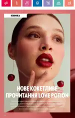 Каталог Орифлейм 2 2025 Украина 128