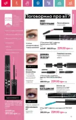 Каталог Орифлейм 2 2025 Украина 136