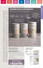 Каталог Орифлейм 2 2025 Украина 16