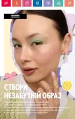 Каталог Орифлейм 2 2025 Украина 155