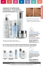 Каталог Орифлейм 2 2025 Украина 160