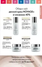 Каталог Орифлейм 2 2025 Украина 164