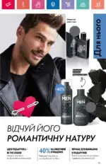 Каталог Орифлейм 2 2025 Украина 20