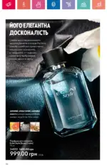 Каталог Орифлейм 2 2025 Украина 21