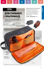 Каталог Орифлейм 2 2025 Украина 29