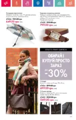 Каталог Орифлейм 2 2025 Украина 55