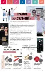 Каталог Орифлейм 2 2025 Украина 78