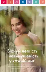 Каталог Орифлейм 2 2025 Украина 86