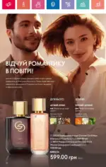 Каталог Орифлейм 2 2025 Украина 91