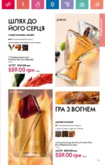 Каталог Орифлейм 2 2025 Украина 92