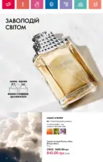 Каталог Орифлейм 2 2025 Украина 95