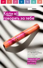 Каталог Орифлейм 2 2025 Украина 100