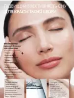 Каталог Орифлейм 4 2025 Украина 103