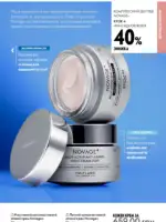 Каталог Орифлейм 4 2025 Украина 104