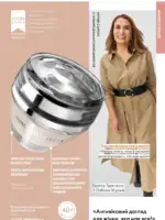 Каталог Орифлейм 4 2025 Украина 126