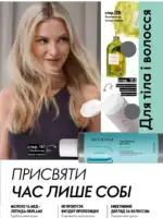 Каталог Орифлейм 4 2025 Украина 128