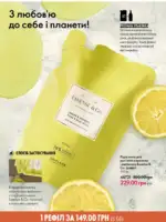 Каталог Орифлейм 4 2025 Украина 129