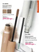 Каталог Орифлейм 4 2025 Украина 16